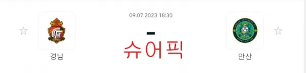 스포츠분석_경남 VS 안산 축구 분석.webp