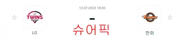 스포츠분석_LG VS 환화 야구 분석.webp